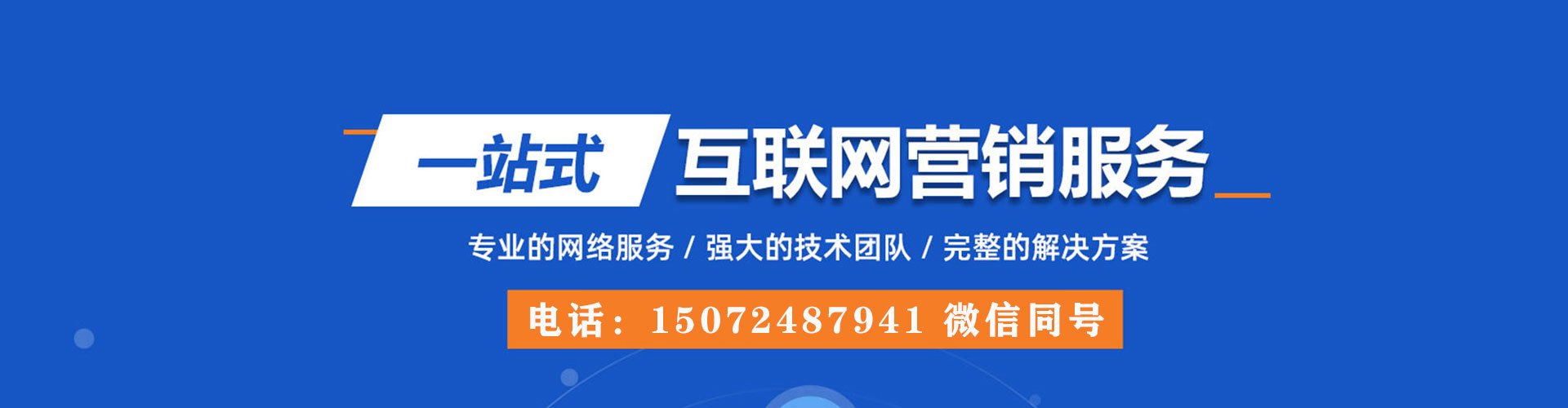 甘州百度广告竞价